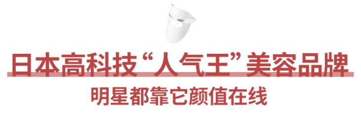 李湘直播间推荐祛痘,李湘推荐美容仪小v脸