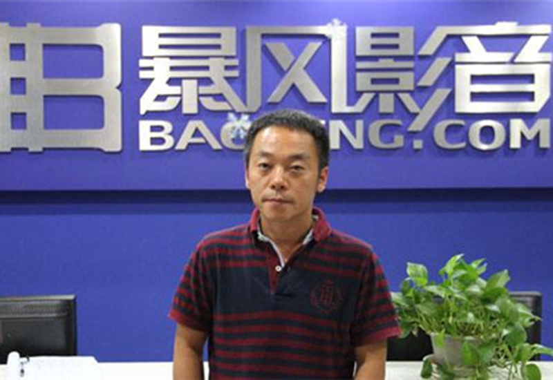 暴风影音退市的原因,暴风影音美国退市私有化前市值