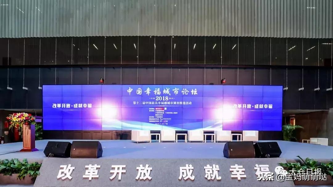 最具幸福感城市评比太仓,中国最具幸福感城市榜首