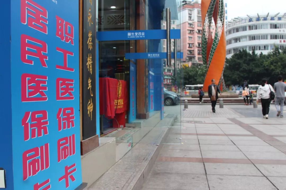 西安哪些医院可以刷外地医保卡,西安能刷医保卡的药房附近