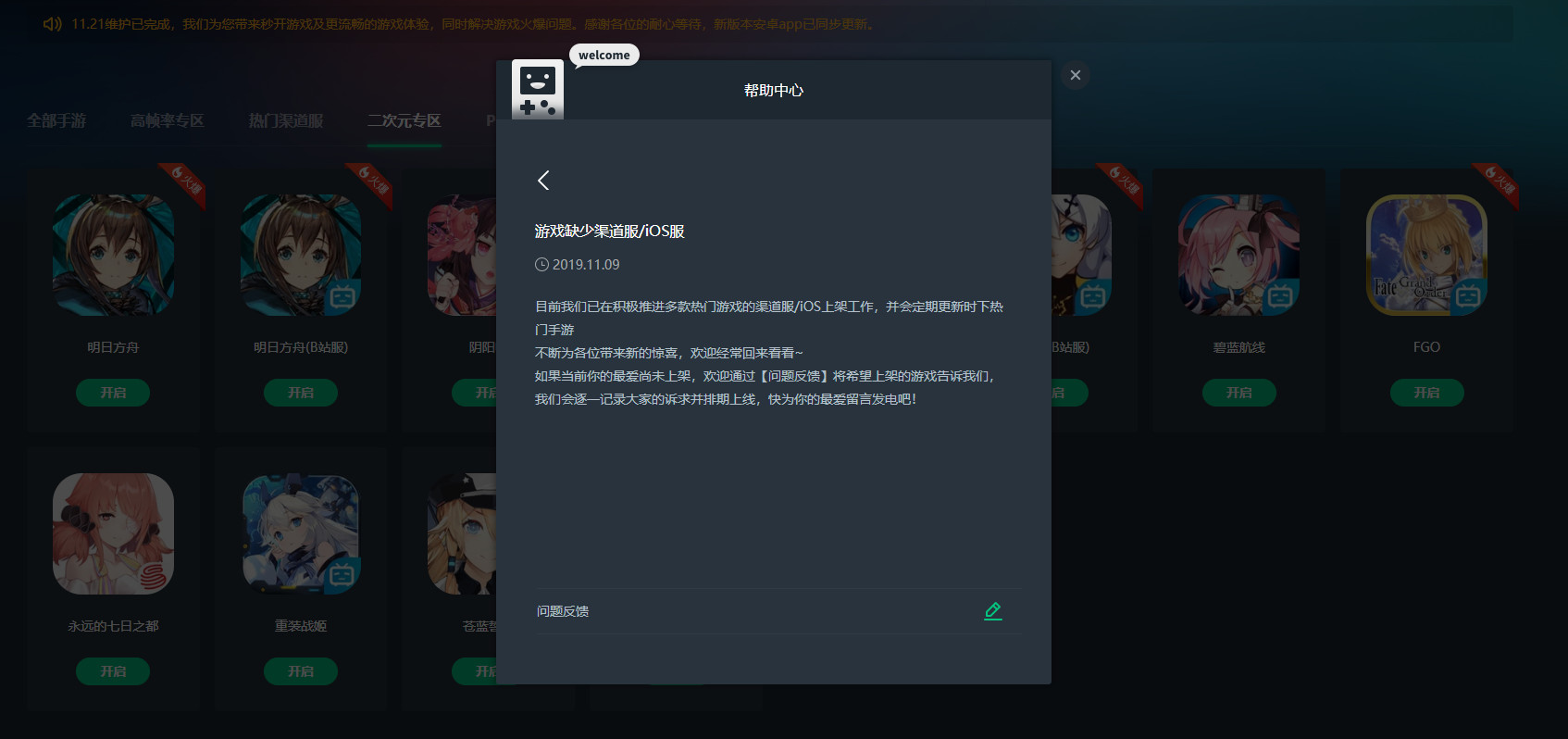 什么应用可以玩王者不占内存,什么应用可以秒玩吃鸡王者荣耀