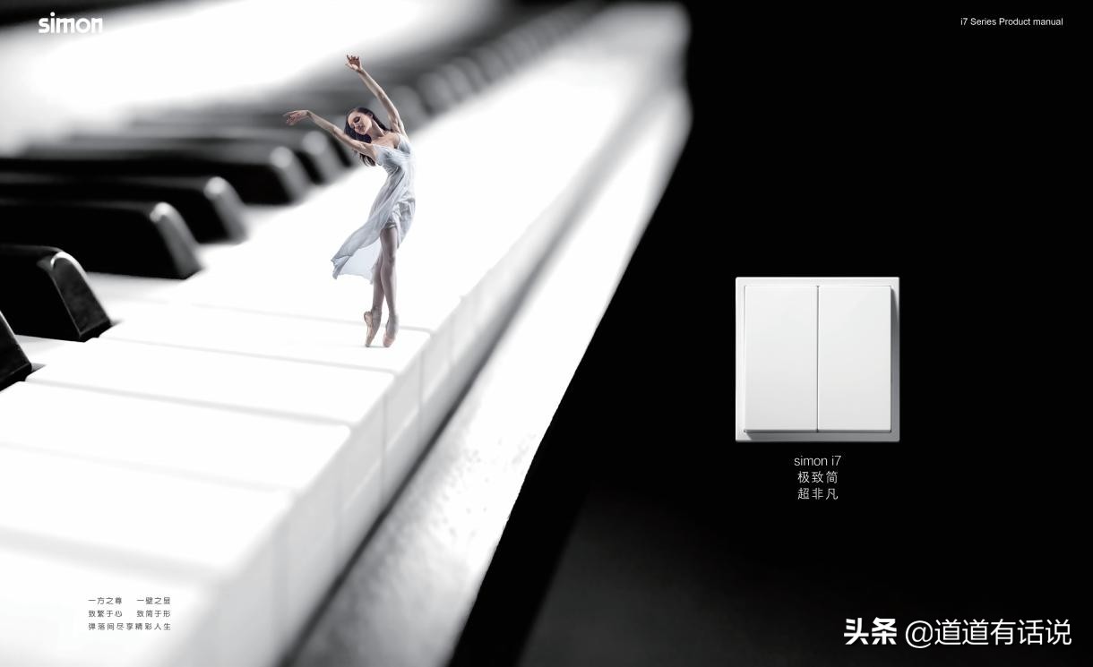 从一根灯绳点亮光明到家装美学，聊聊开关透露出的时代变迁