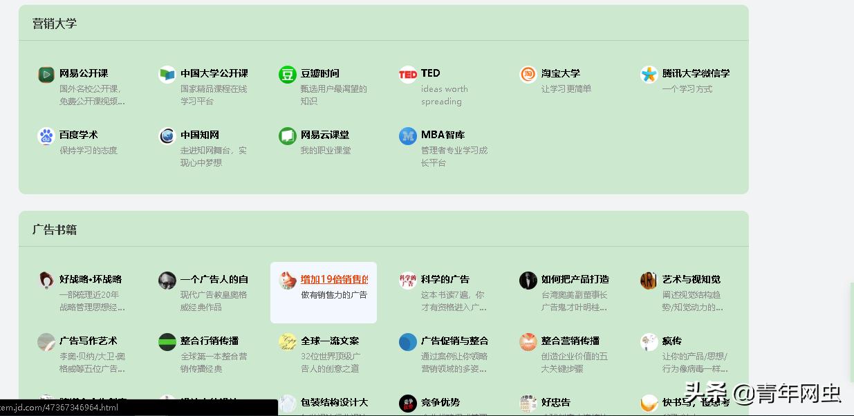 热门广告网站,广告行业必看网站