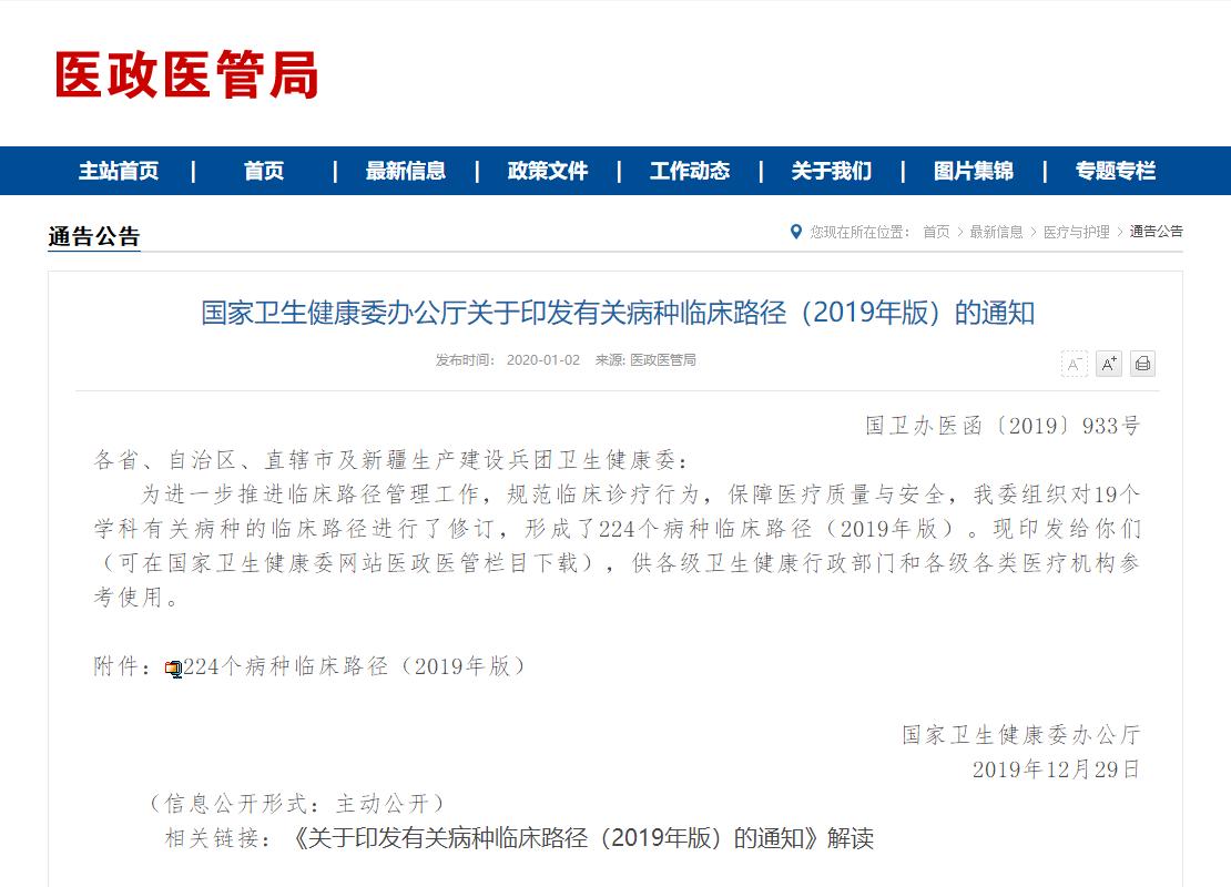 胃溃疡合并出血治疗,2019胃溃疡诊治指南