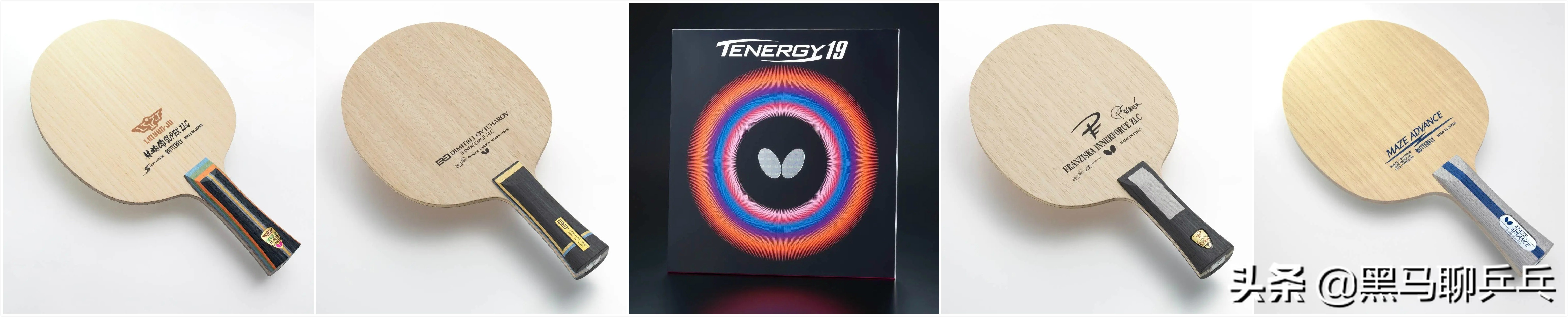 蝴蝶2021年新底板,蝴蝶2023最新款胶皮