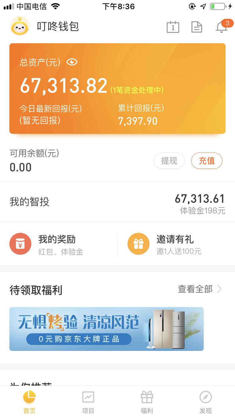 叮咚钱包结案了吗,叮咚钱包如何维权