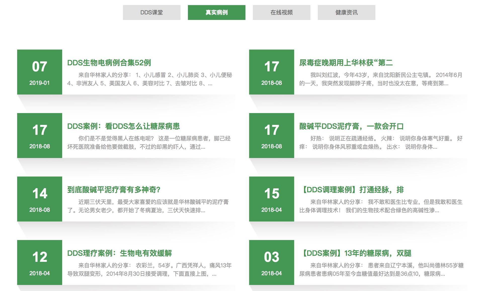 华林卷入传销风波，发展11级下线比权健还狠，肉眼能看心肺病