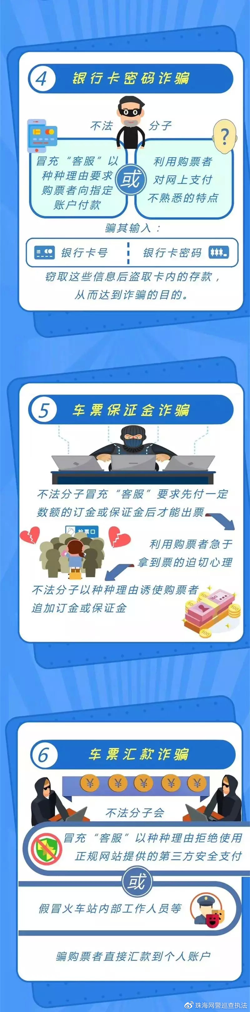 春运抢高铁票,春运车票开始抢票了