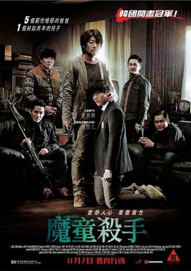 评分最高10部韩国犯罪片,评分最高的十部韩国犯罪片