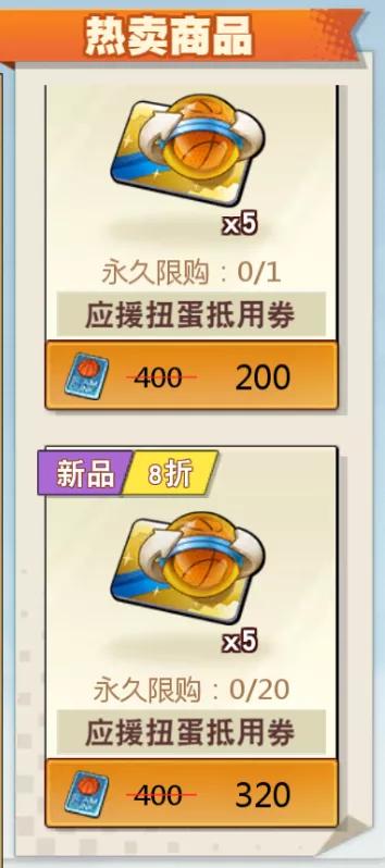 灌篮高手手游应援动态太好看,灌篮高手手游应援