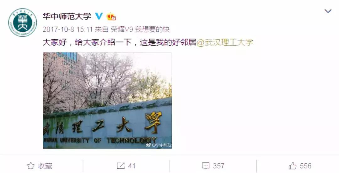 笑cry！818武汉高校的江湖别称，你的母校中枪了吗？