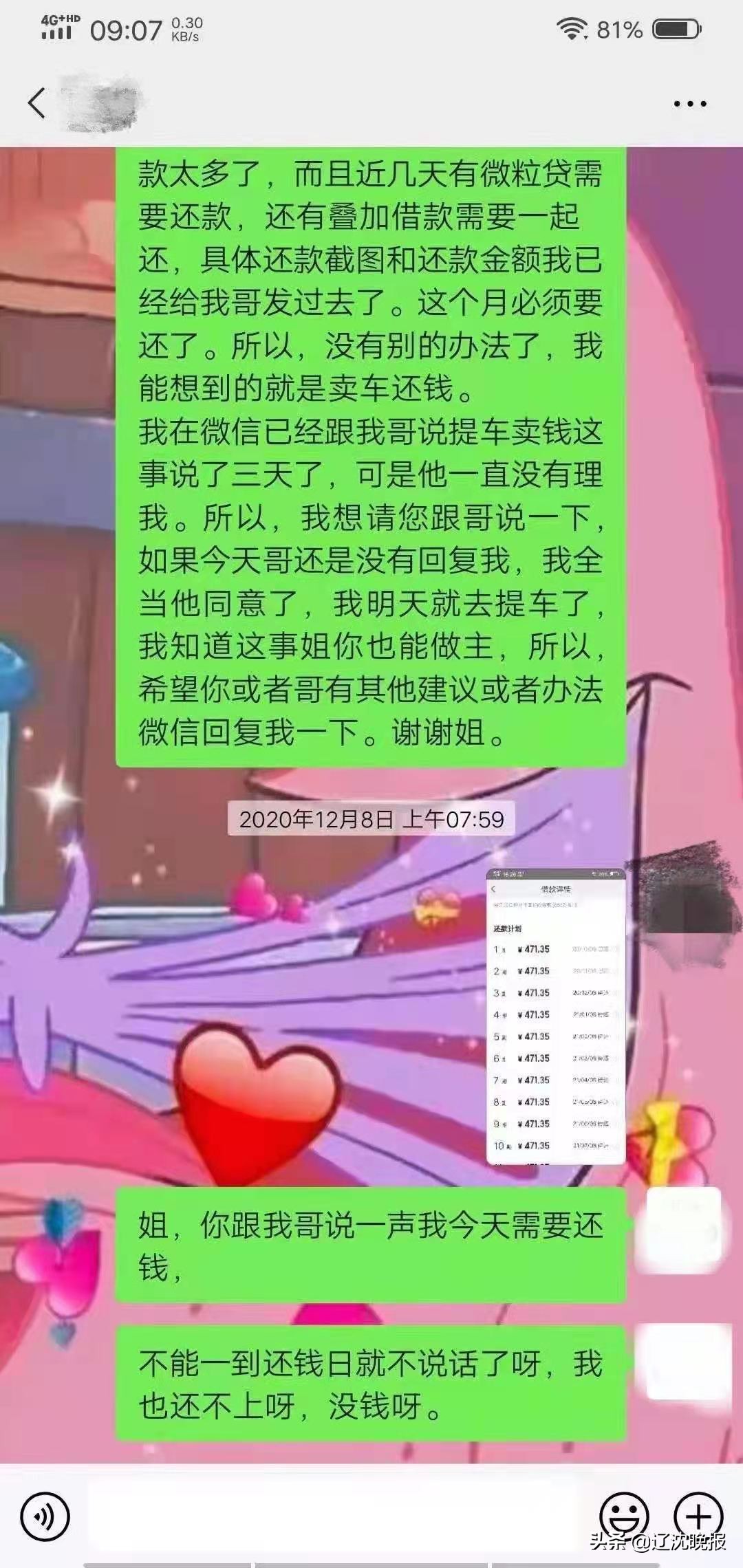 弟媳做局骗200万完整版,弟媳做局骗弟弟200万完整视频