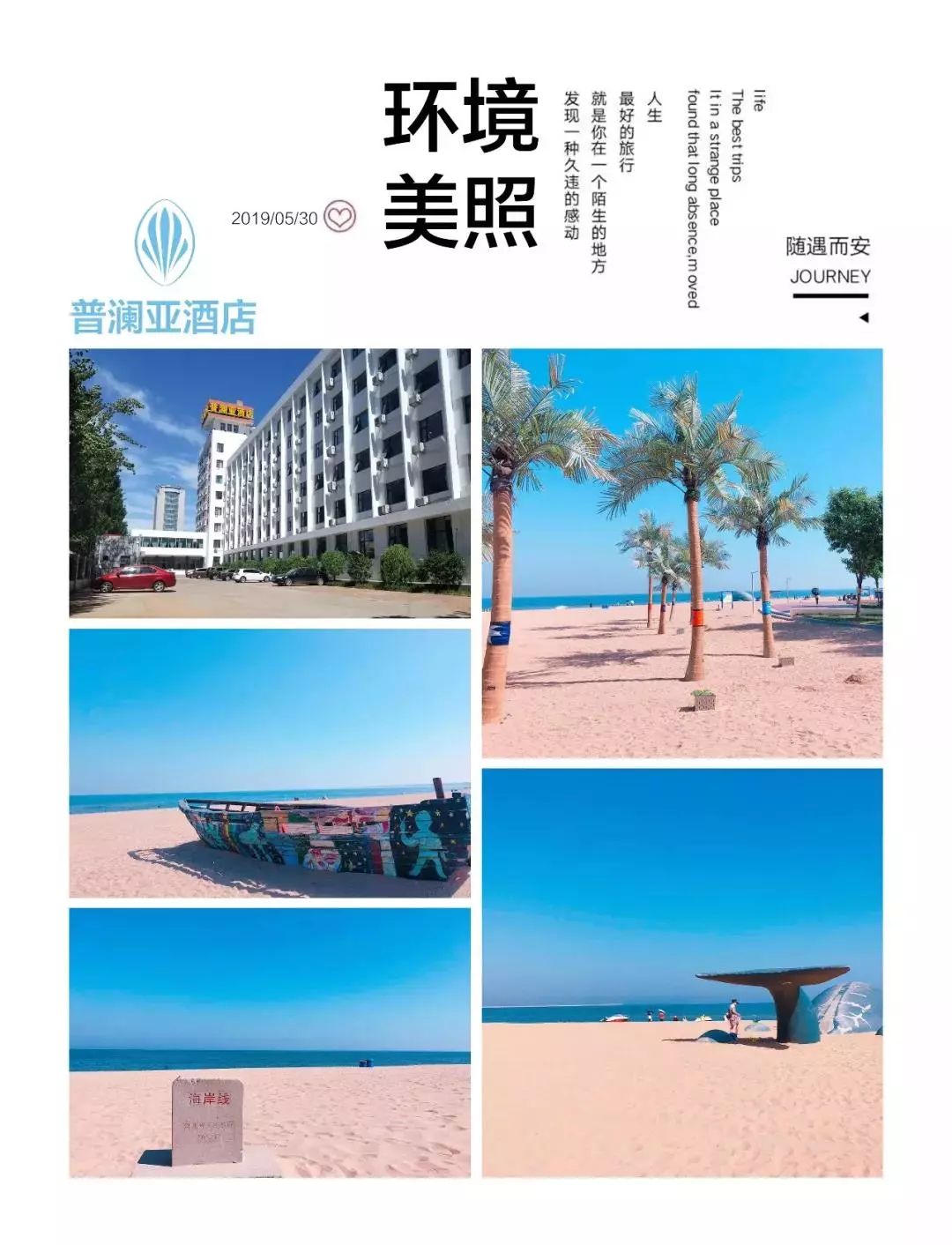 秦皇岛最值得去的酒店,秦皇岛海边好点的酒店推荐哪家