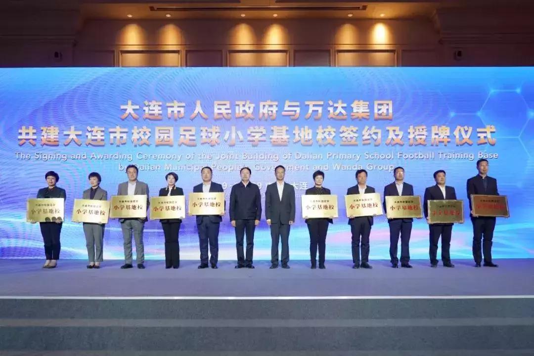 王健林退出万达足球俱乐部了吗,王健林万达红旗合作