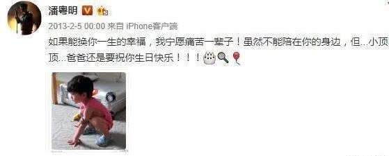 出轨被小三打,潘粤明现在的情史