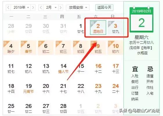 再上5天班,马鞍山人集体放假!但这6个坏消息保证虐哭你……