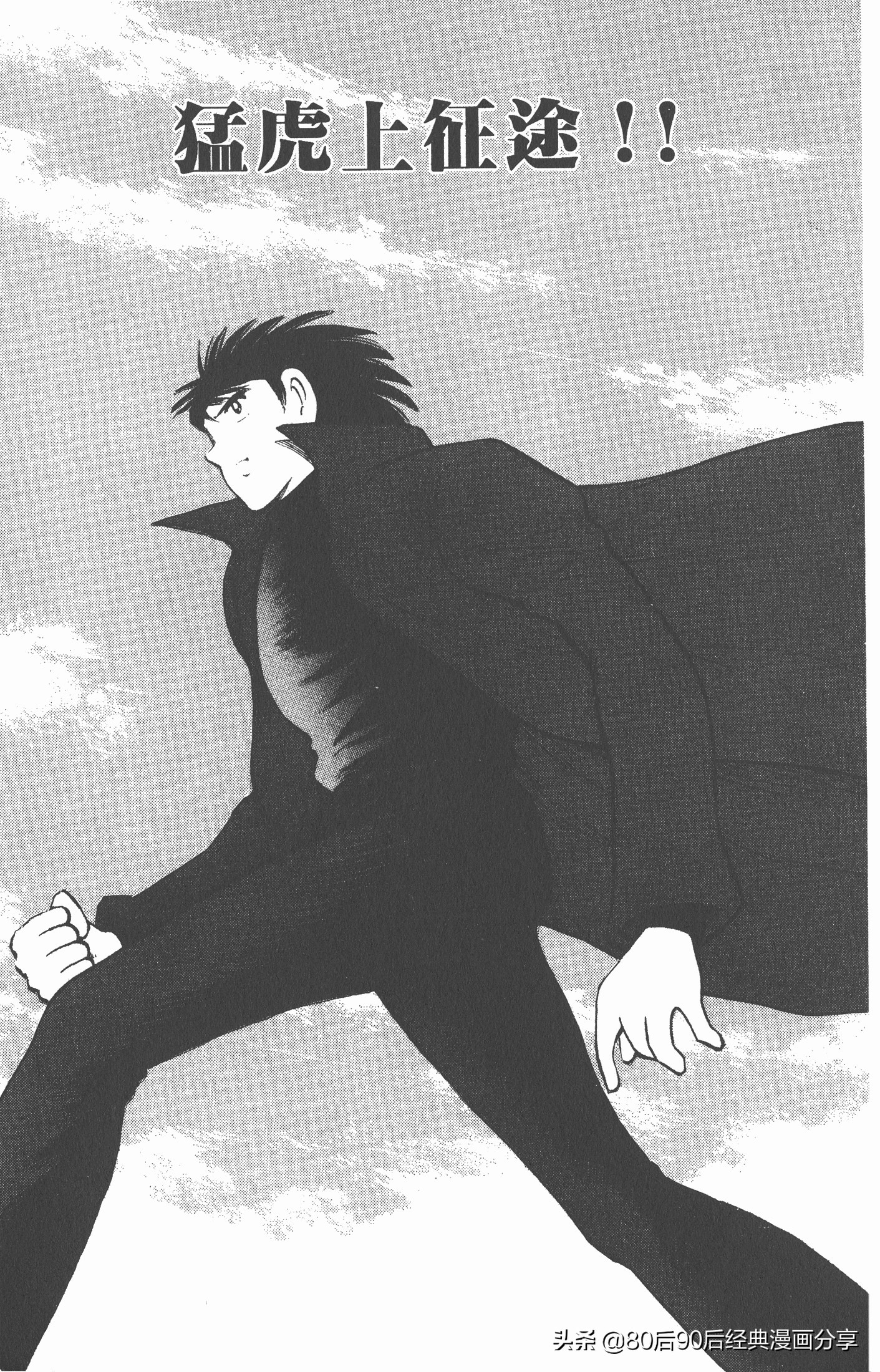 足球小将世青赛三杉淳出场,足球小将47下