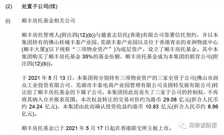 顺丰亏损是真的亏钱了吗,顺丰公司赚钱还是赔钱