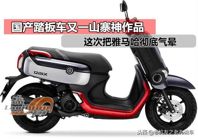 国产仿制踏板车,国产山寨大踏板