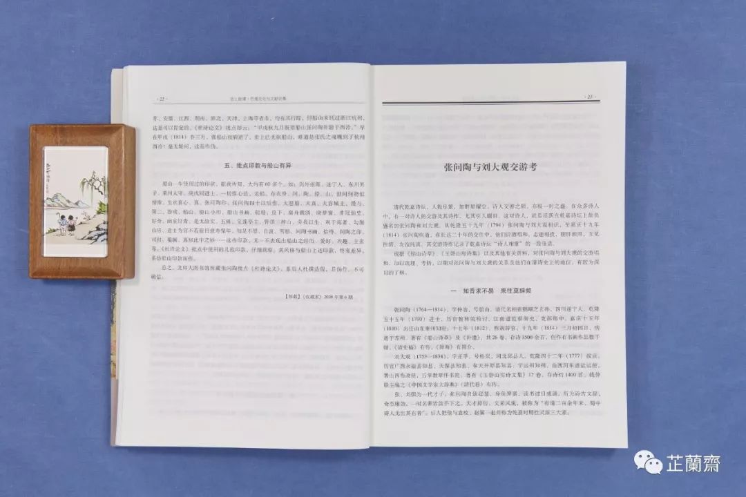 2019年4月师友赠书录(上)韦力撰