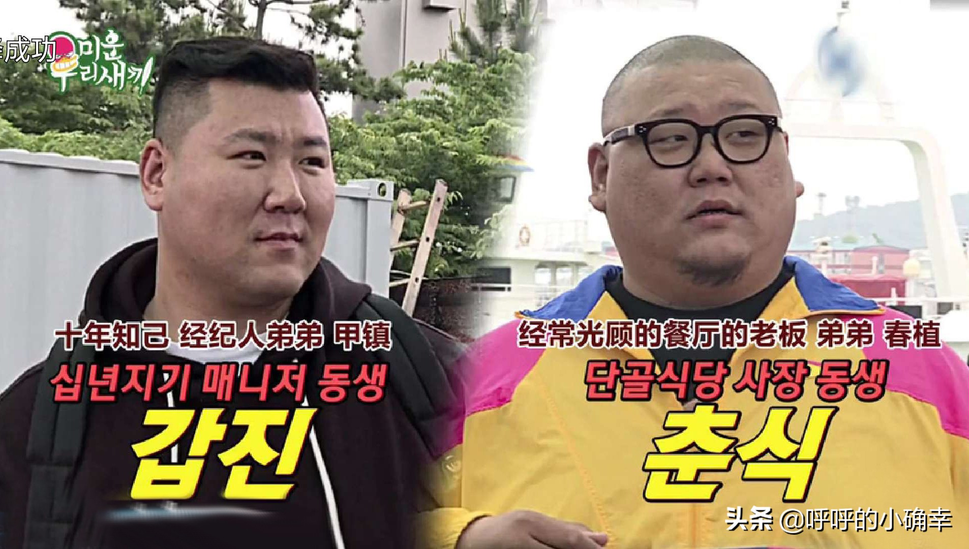 爬118层楼梯是噩梦?春胖:*钟金**国的唠叨是地狱!VJ:我说什么了?