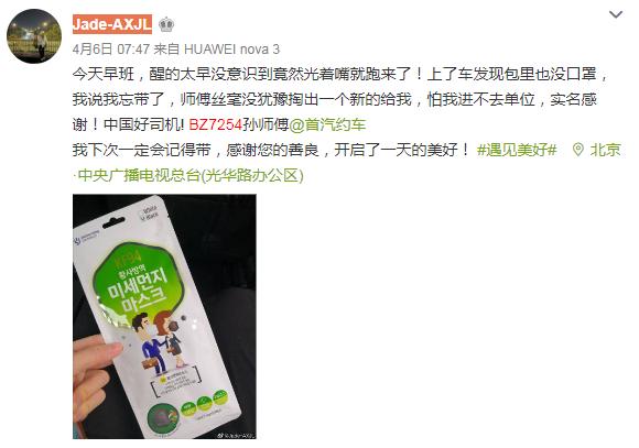 首汽约车服务,首汽约车贵怎么投诉