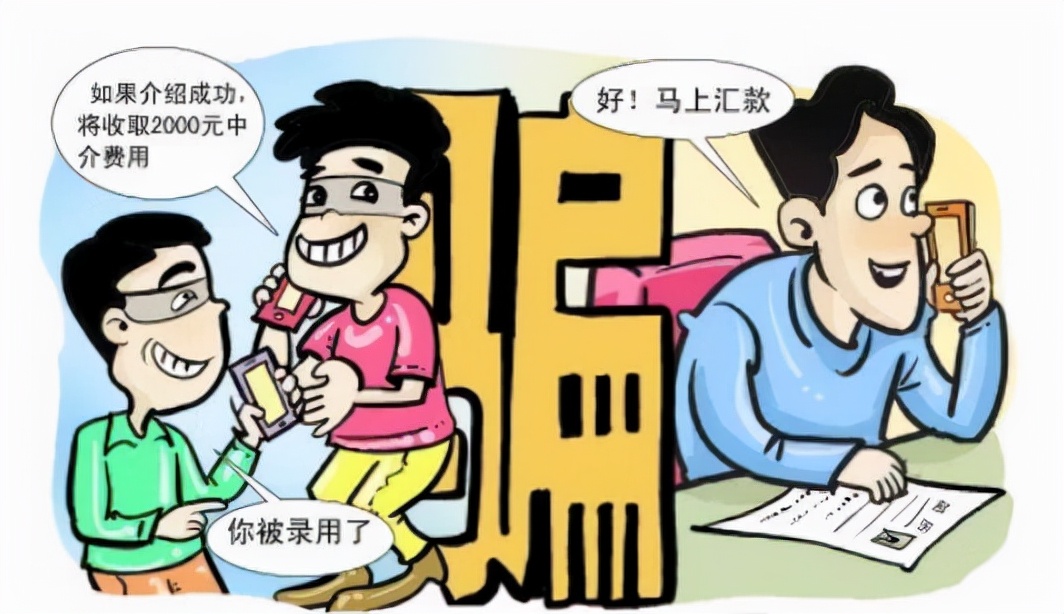 校园兼职骗局有哪些,学校兼职骗局有哪些