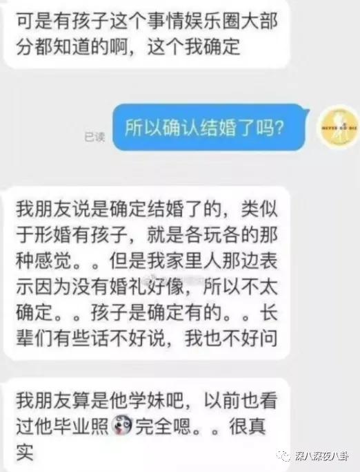 顶流生子瓜,这回轮到他?