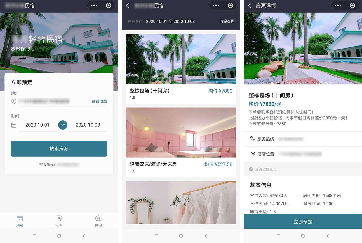 100个小程序营销方案,小程序各种行业解决方案