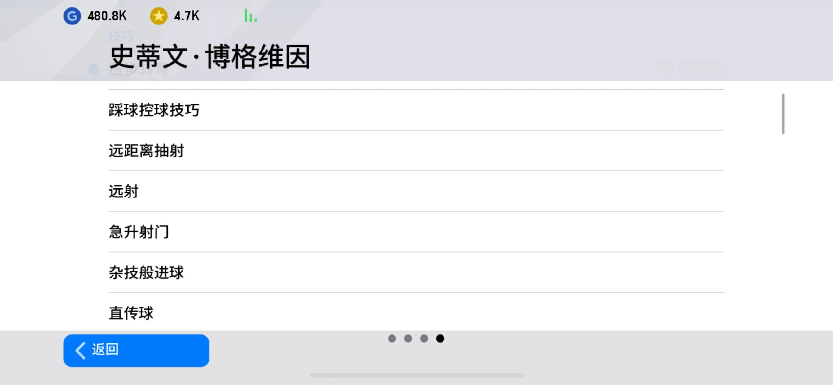 实况2020最强队伍,实况2018谁速度最快