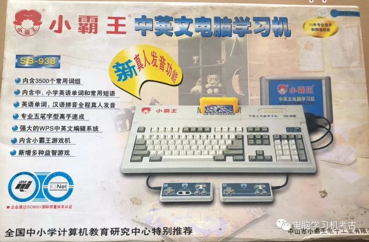 小霸王学习机介绍视频,小霸王学习机1990