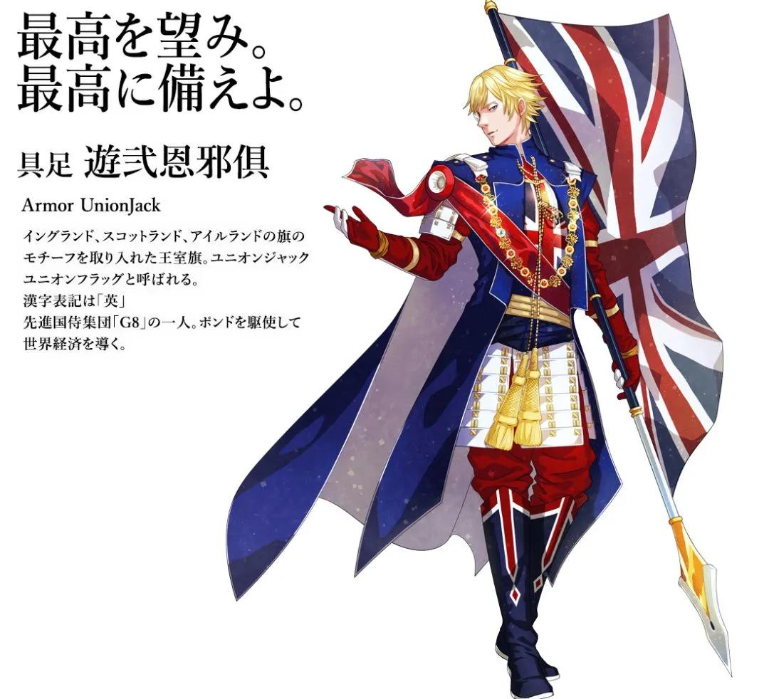 当国旗拟人化,当国旗变成人物