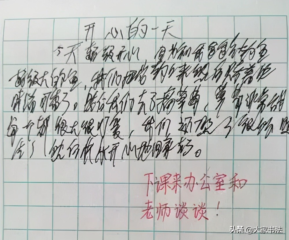 孩子写字做作业磨蹭,孩子写字慢怎么办如何训练