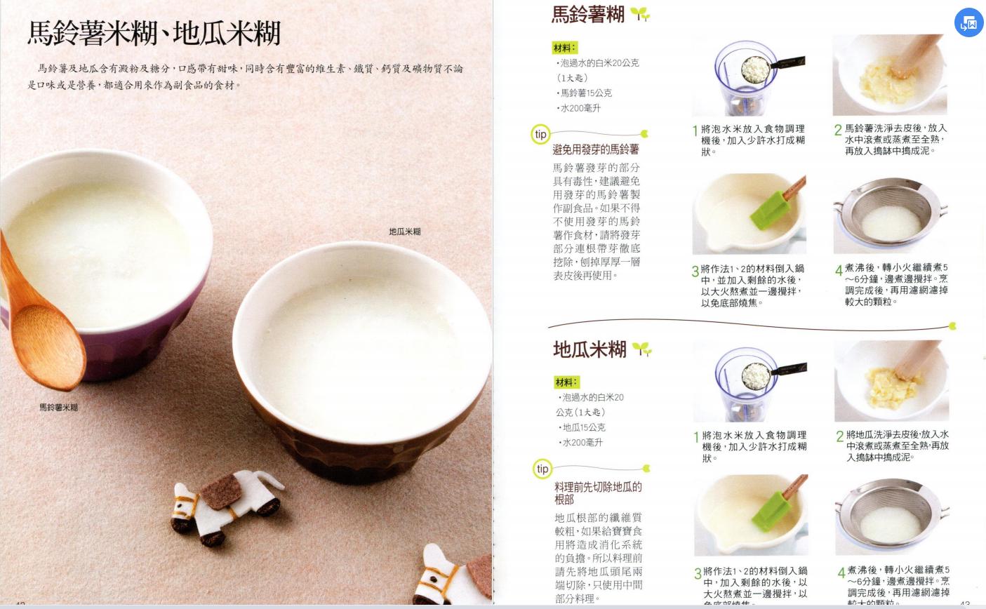 宝宝辅食怎么安排两餐6个月,辅食怎么喂一天几次