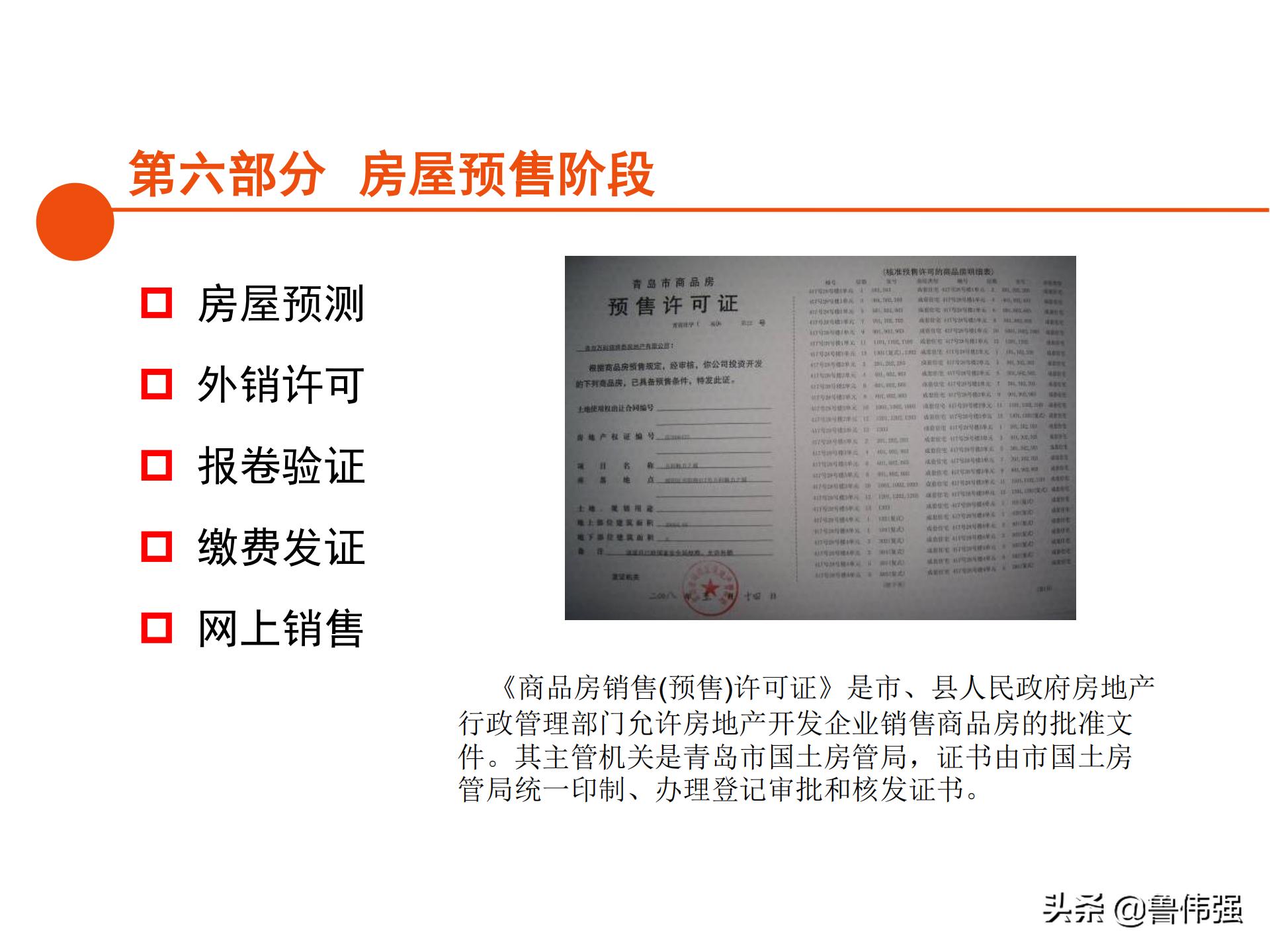 苏州项目报批报建工作流程,报批报建工作流程