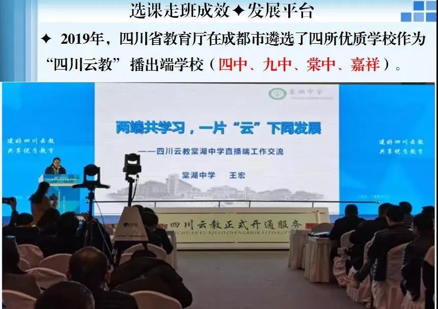 七年磨剑,再续传奇!棠湖中学获评国家级示范校,全国共99所,四川只有3所