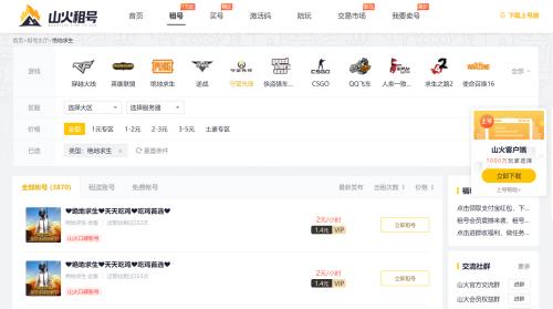 绝地在哪里可以租跑车号,绝地租的号怎么登