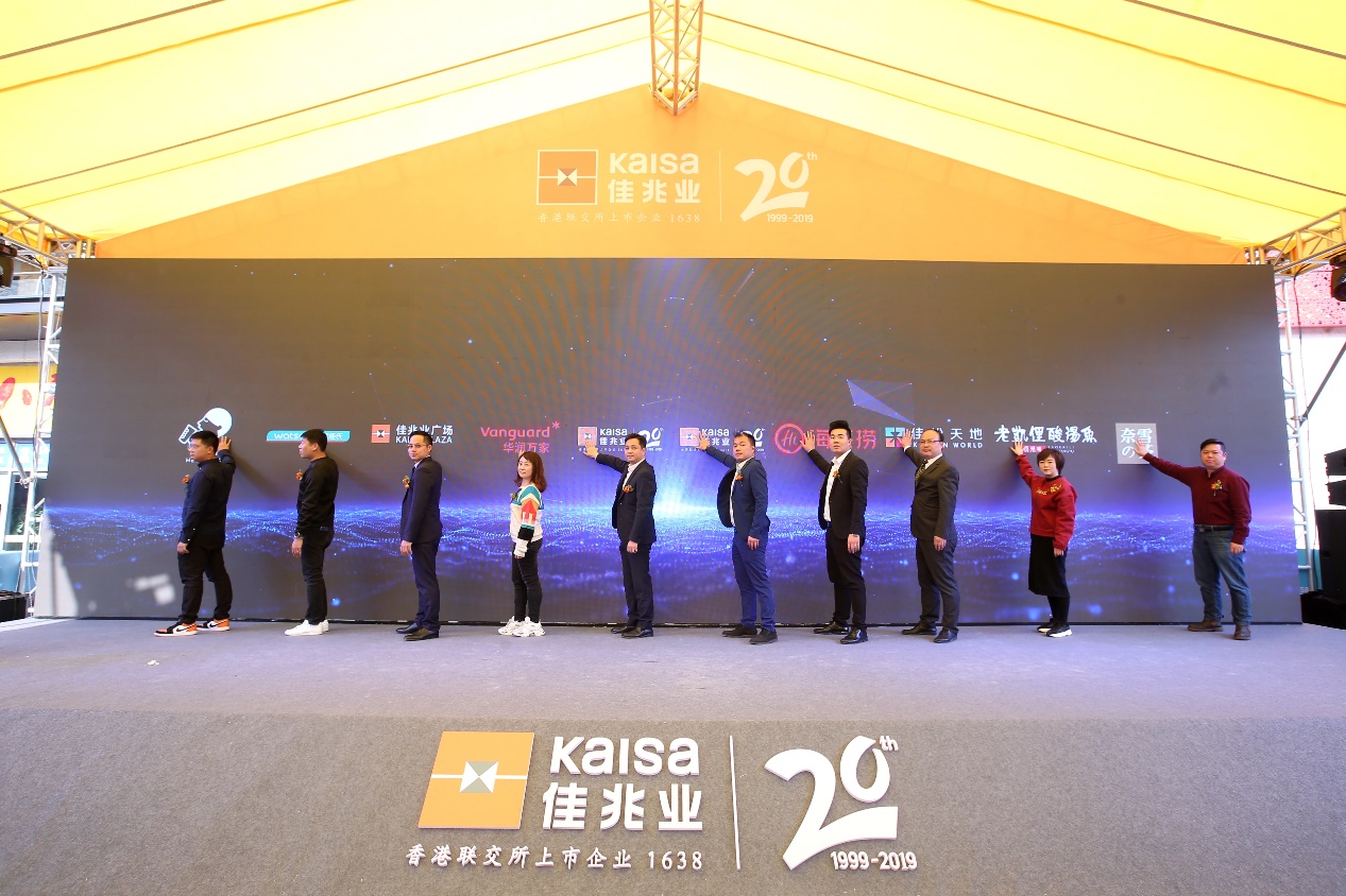 远见湾区·蝶变未来佳兆业商业黄埔两大项目2020年即将开业