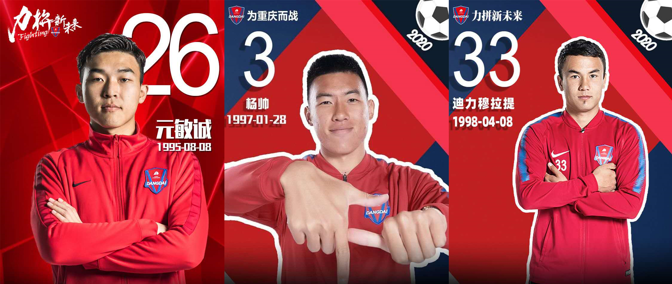 中超联赛重庆当代比赛分析,中超重庆当代引援最新消息