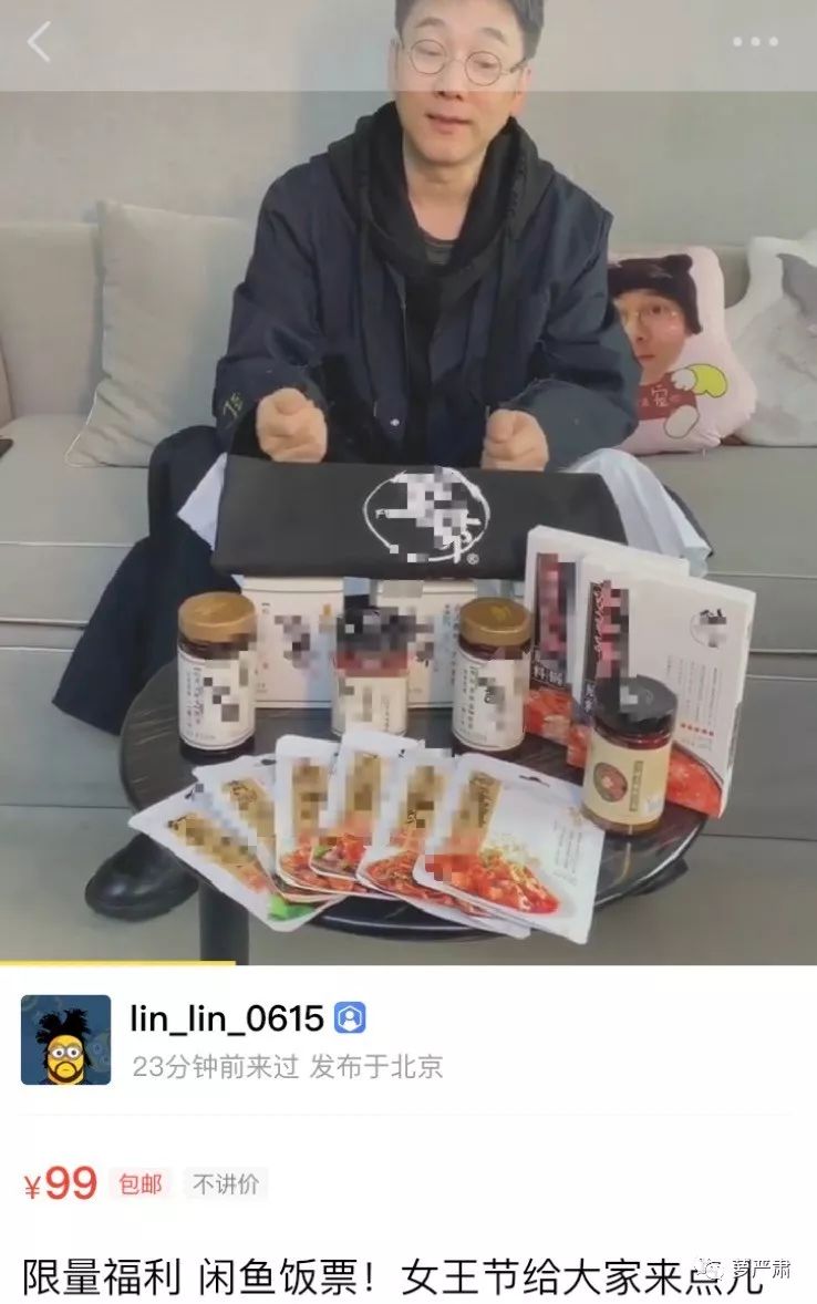 孙俪卖二手物品,孙俪卖二手东西