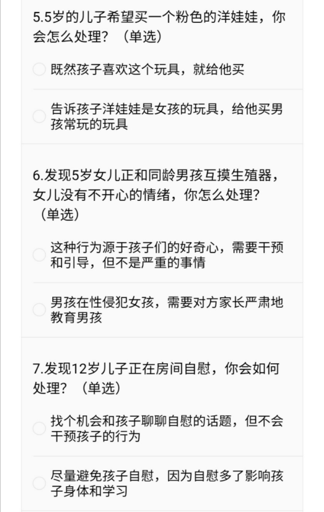 “性教育的尺度怎么把握？”每个纠结的家长，都建议看看这本书