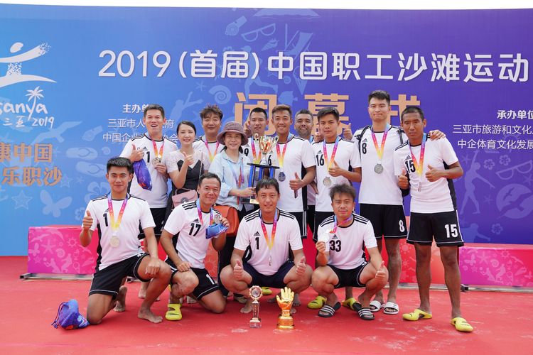 公安运动会喜报,全运会沙滩足球2021冠军