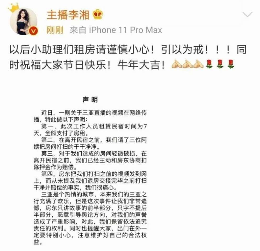 芒果与李湘,芒果台一姐李湘