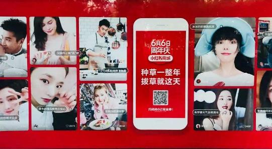 小红书成功人士,小红书成就