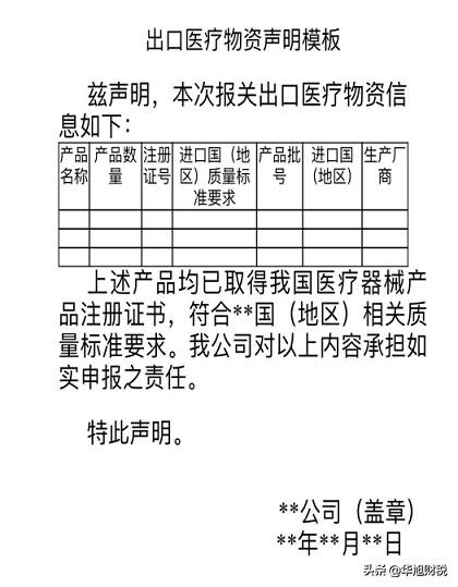 一般口罩出口全套流程,中国出口口罩最新规定