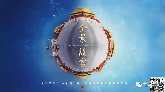 甘南州免费开放博物馆有哪些,甘南州博物馆直播