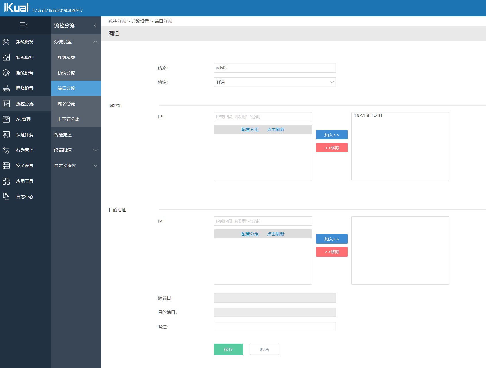 多wan口软路由怎么设置,软路由怎么扩展多网口