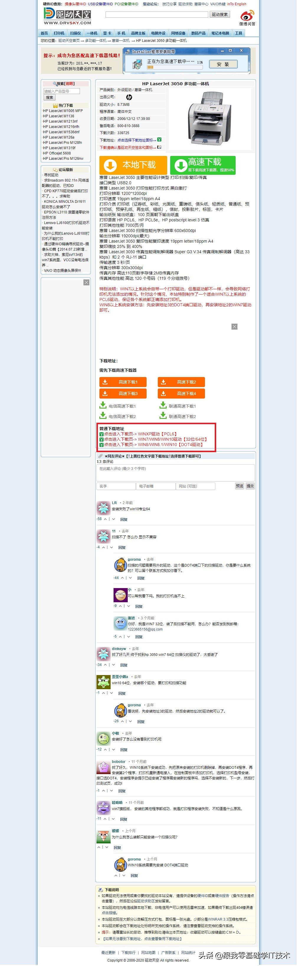 电脑安装东西都很慢,电脑安装软件的正确方式全流程
