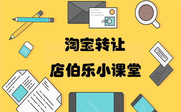 月销百万淘宝店铺怎么开,淘宝开店千人千面技巧