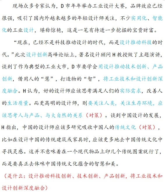 申论万能模板和学霸真题,申论万能模板背起来稳高分